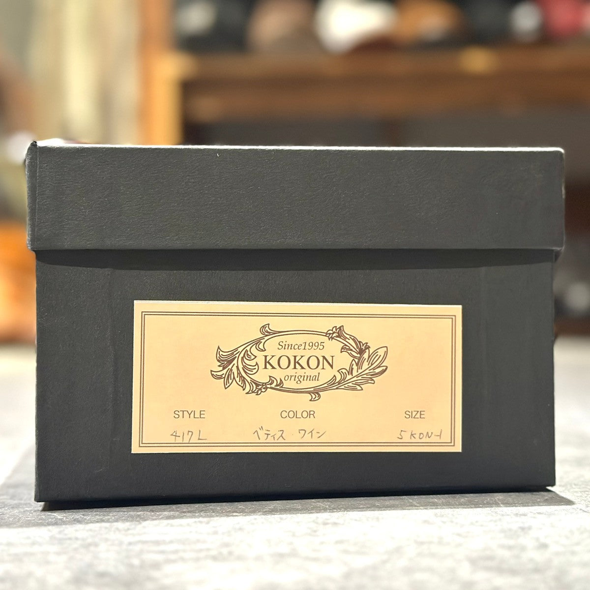 美品【KOKON】ココン 417L カーフ ベティスワイン サイズUK5