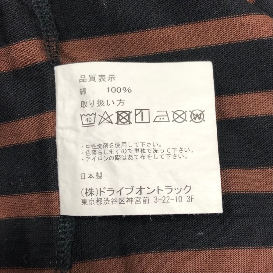 【A VONTADE 】アボンタージ ビームスF 別注 ボーダー ポケットTシャツ サイズL ブラウン ブラック