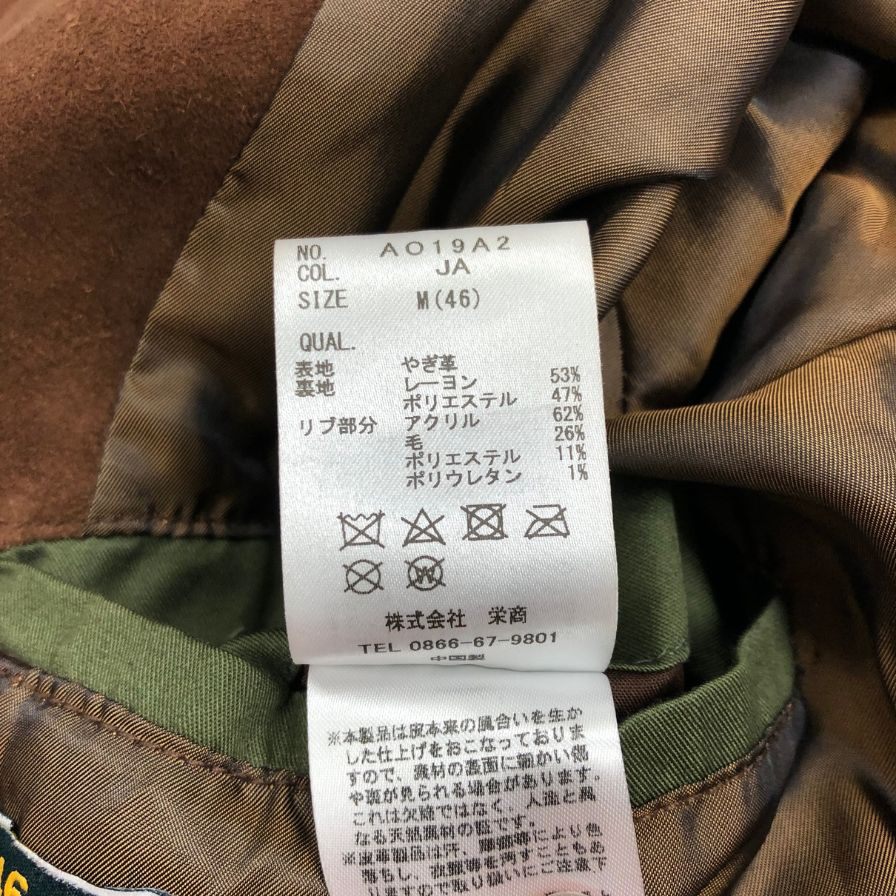 【UNIVERSAL LANGUAGE】ユニバーサルランゲージ バルスタ―ジャケット ゴートスキン サイズ46(M) ブラウン
