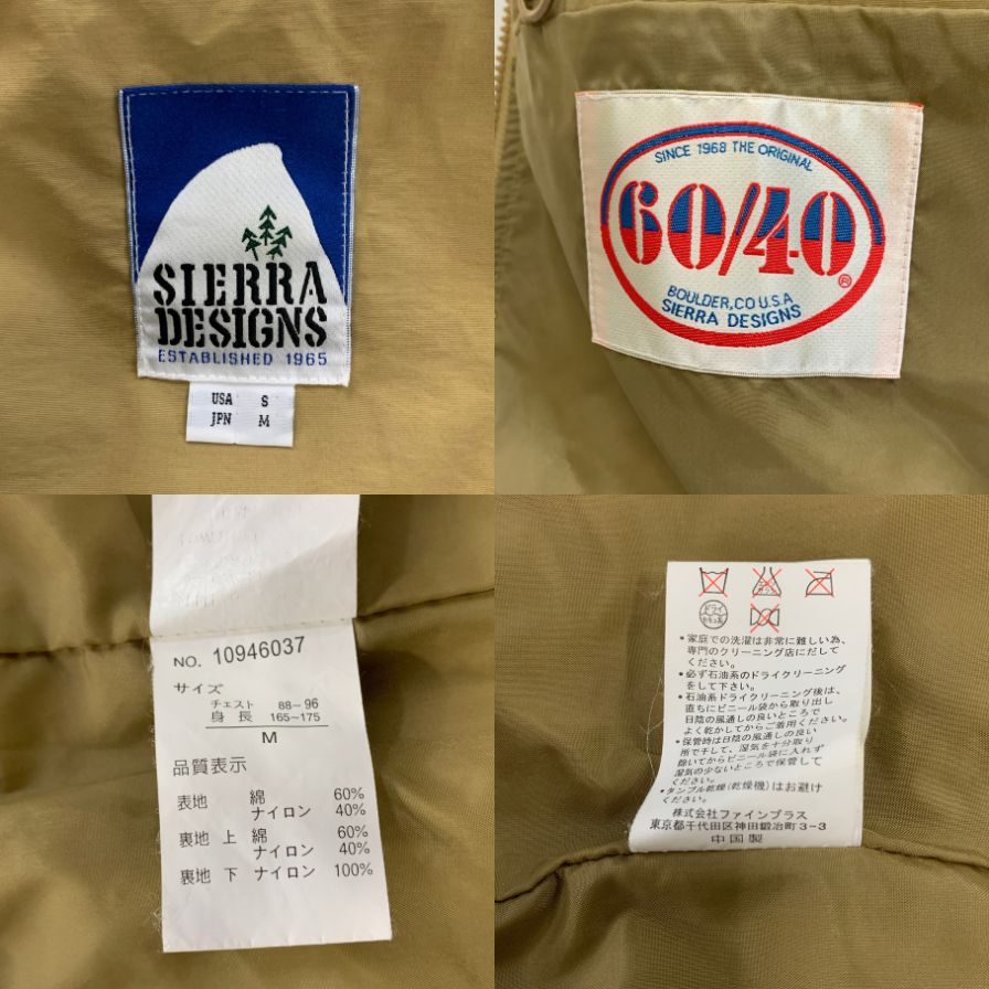 【SIERRA DESIGNS】シエラデザイン ナイロンジャケット 90年代 60/40 クロス USA製 ベージュ メンズ サイズM