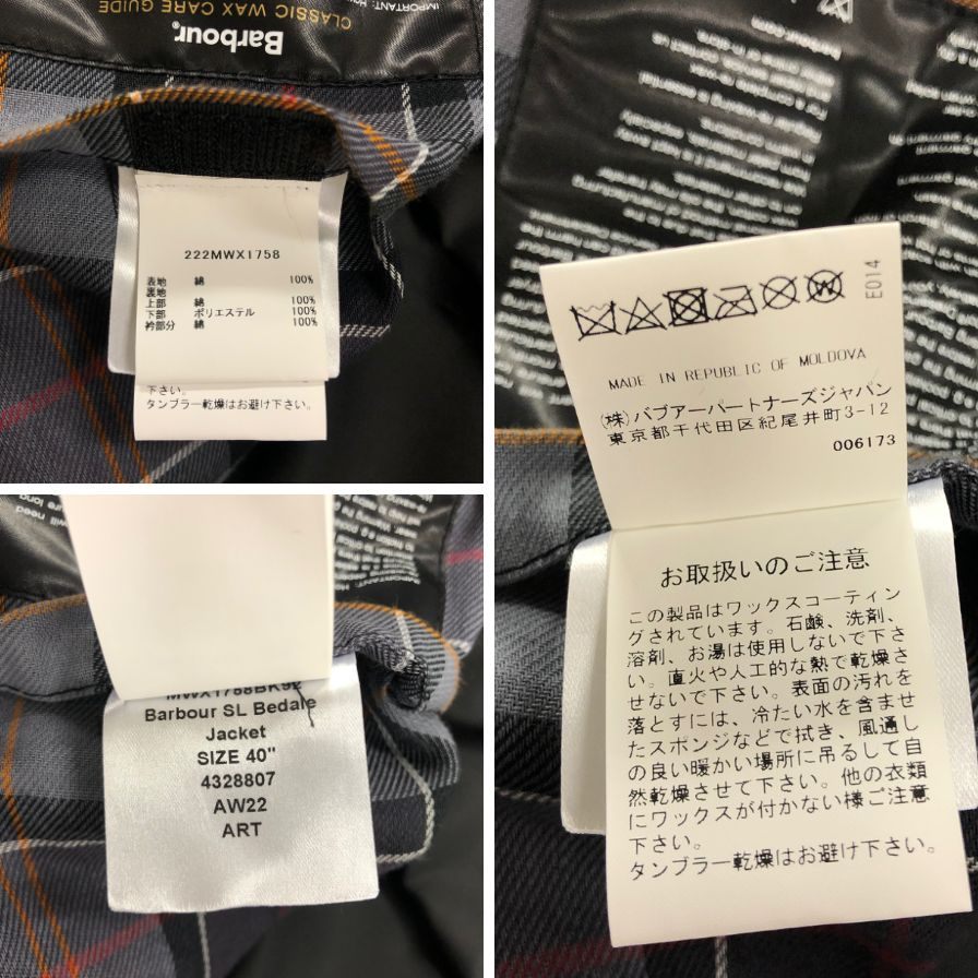 【Barbour】バブアー ジャケット サイズ