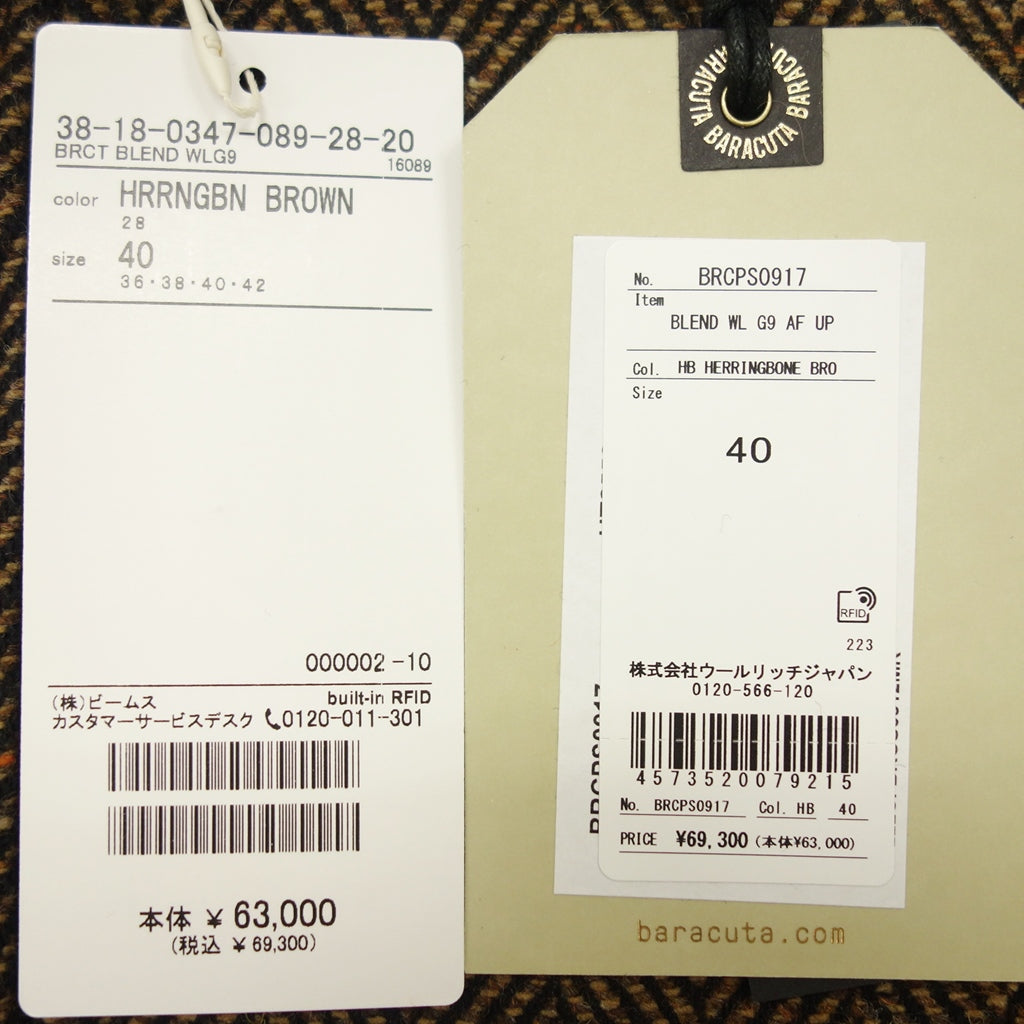【BARACUTA】バラクータ ハリントンジャケット G9 オーセンティックフィット ヘリンボーン ブラウン サイズ 40