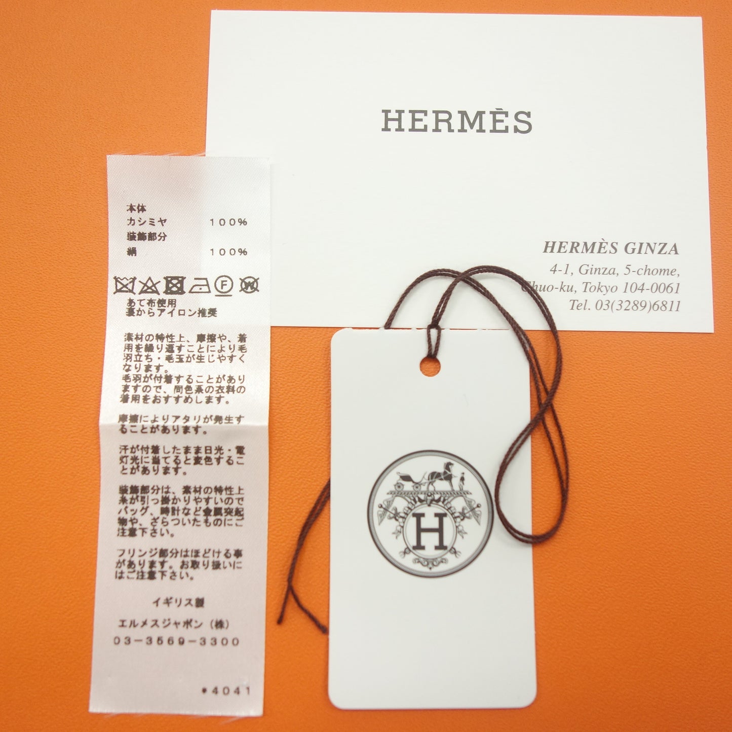 【HERMES】エルメス プリントシルクパッチ カシミヤマフラー ネイビー
