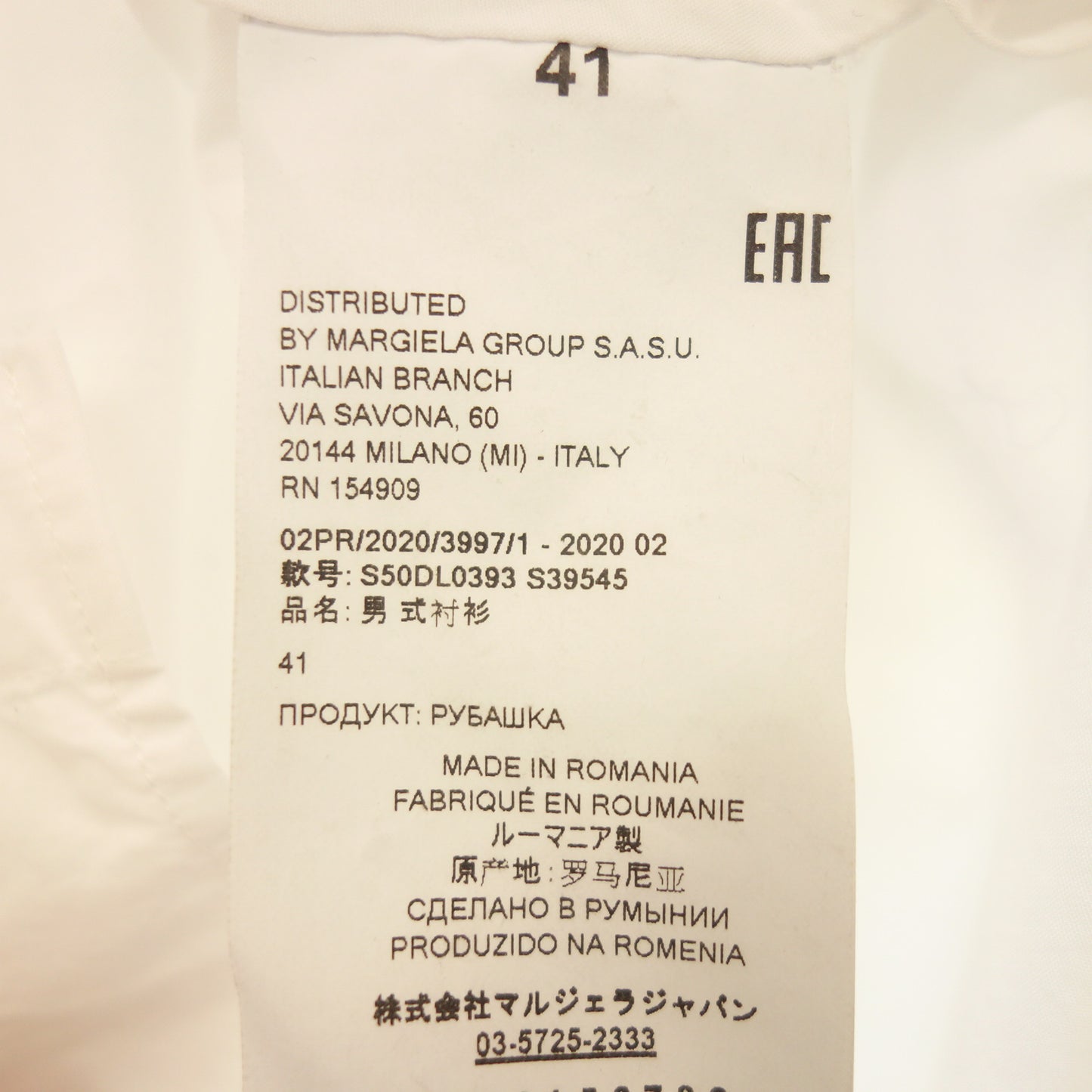 【Maison Margiela】メゾンマルジェラ ポプリンシャツ ホワイト サイズ 41