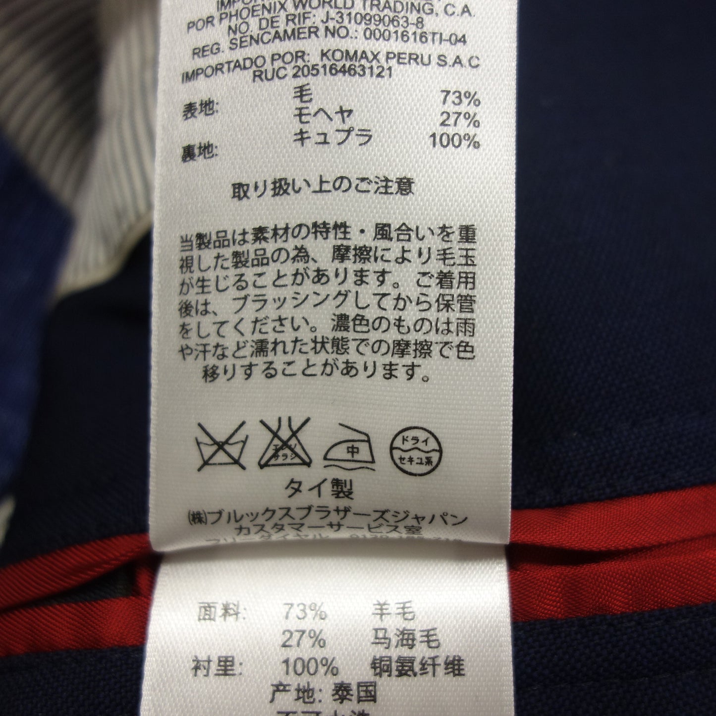 【Brooks Brothers】ブルックスブラザーズ テーラードジャケット 2B カノニコ ネイビー サイズ 36