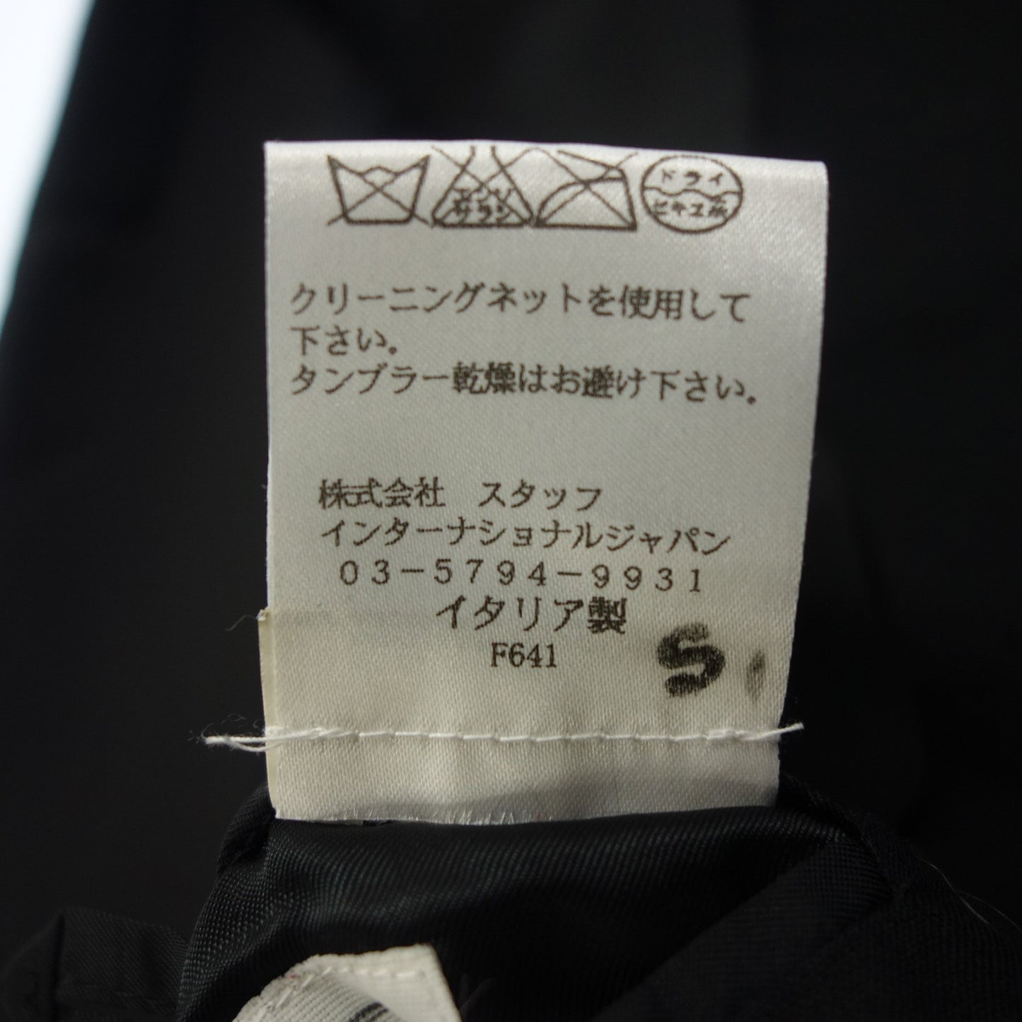 【Maison Margiela】メゾンマルジェラ チェスターコート ブラック ユニセックス サイズ S
