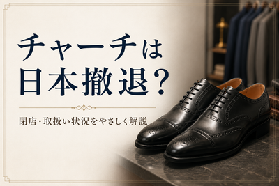 【名作】Church's チャーチ Ganthorpe 90F 28.0cm程度 チャーチ／Church's | LASTLAB 渋谷の革靴専門店 – Page 5