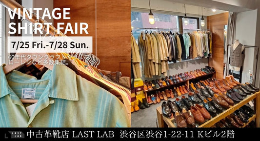 2025年7月25日（金）～7月27日（日）の期間【VINTAGE SHIRT FAIR】を開催します。