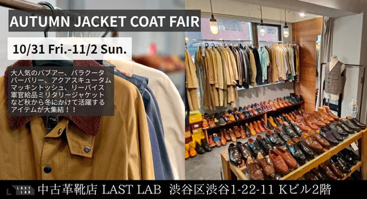 2025年10月31日（金）～11月2日（日）の期間【AUTUMN JACKET COAT FAIR】を開催します