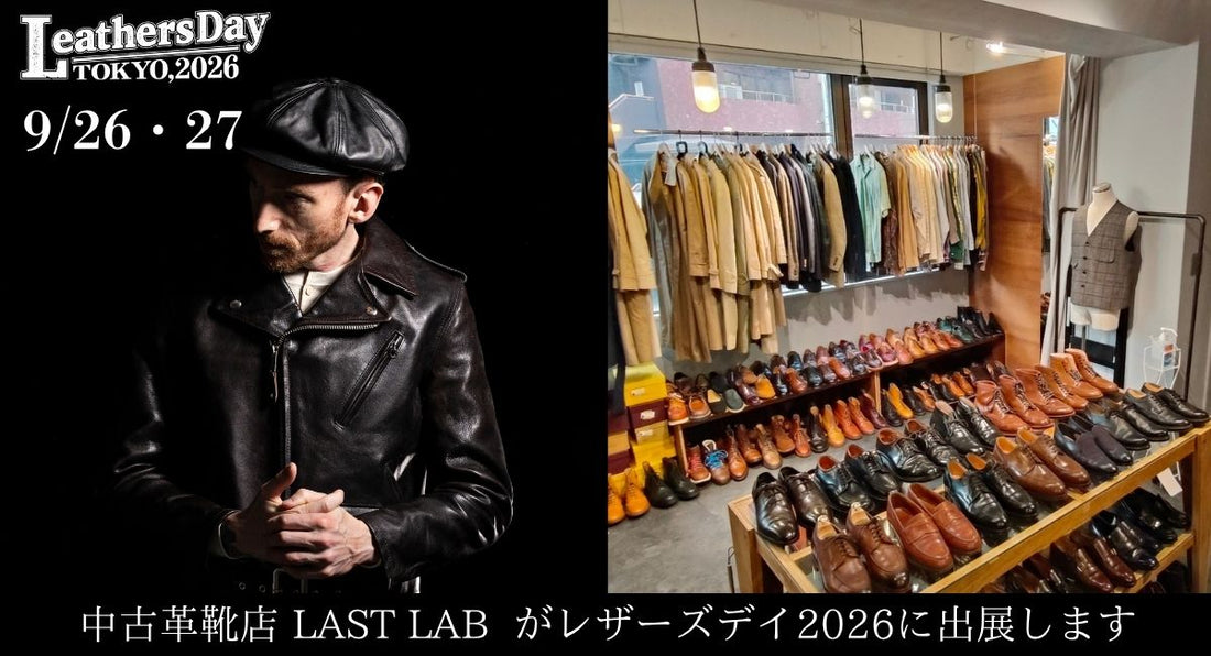 レザーファンの祭典『Leathers Day TOKYO 2026』に出展決定！