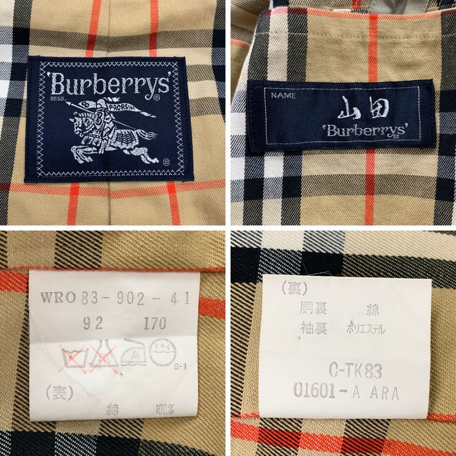 【Burberry】バーバリー トレンチコート  サイズ