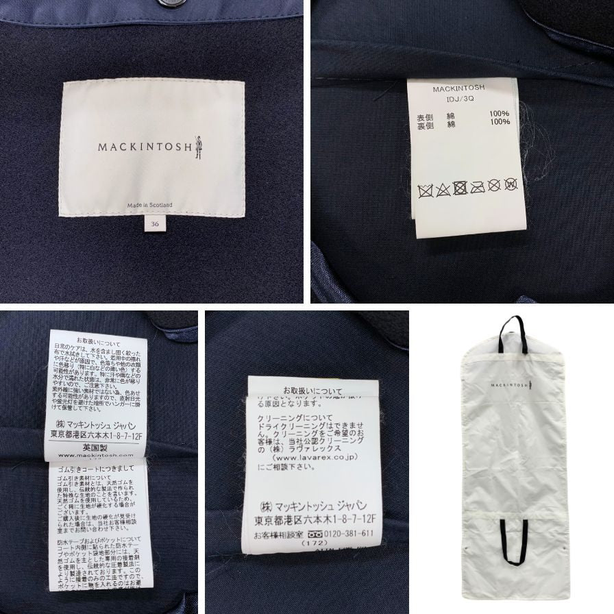 【MACKINTOSH】マッキントッシュ ステンカラーコート  サイズ