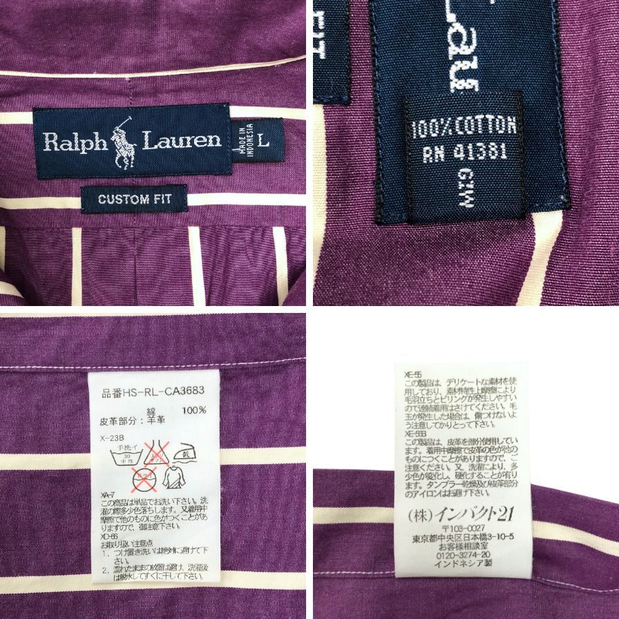 【RALPH LAUREN】ラルフローレン ストライプシャツ  サイズ