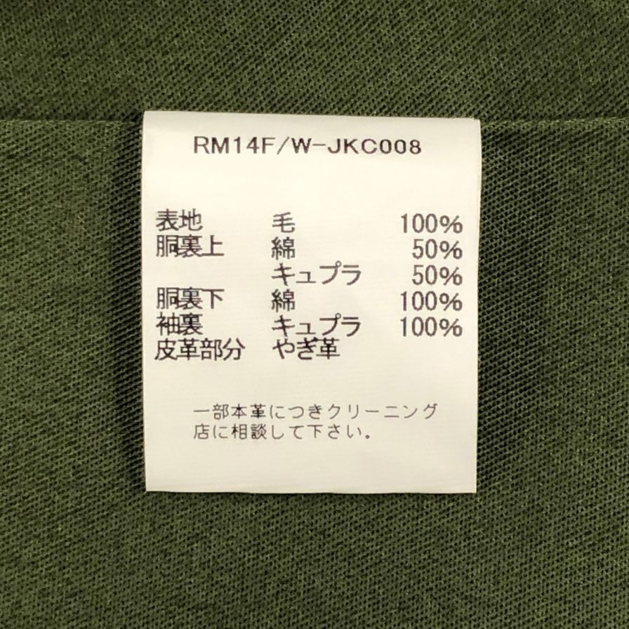 【RUGGED FACTORY】ラギッドファクトリー ノーフォーク ジャケット ハリスツイード生地 メンズ グリーン サイズM