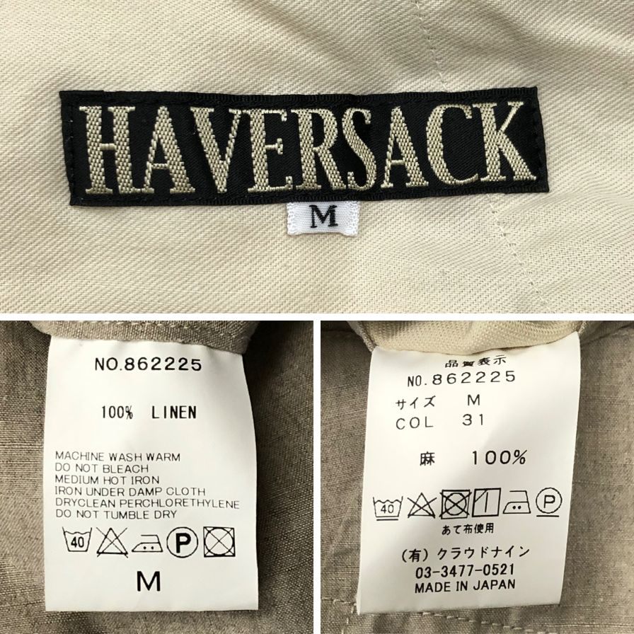 【HAVERSACK】ハバーサック リネンパンツ ベージュ サイズ M