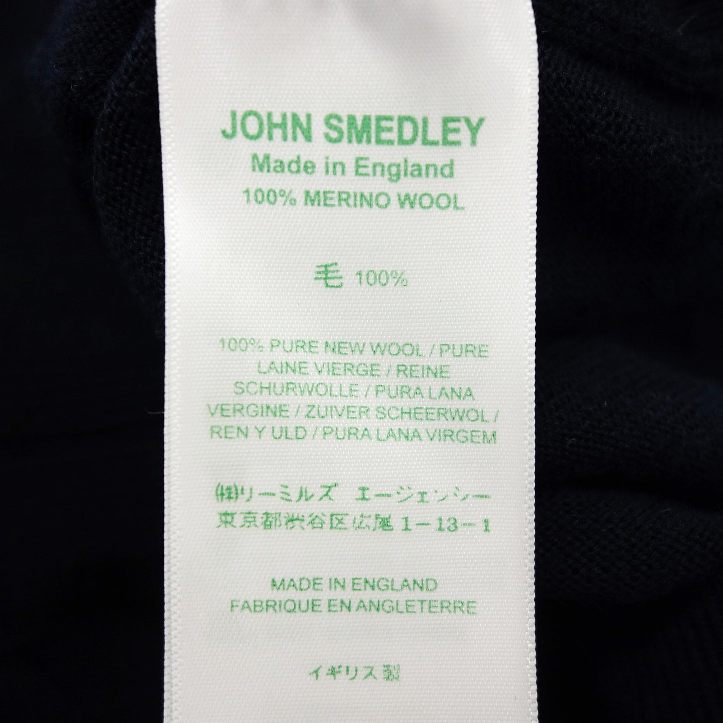 【JOHN SMEDLEY】ジョンスメドレー メリノウール カーディガン ネイビー サイズ S